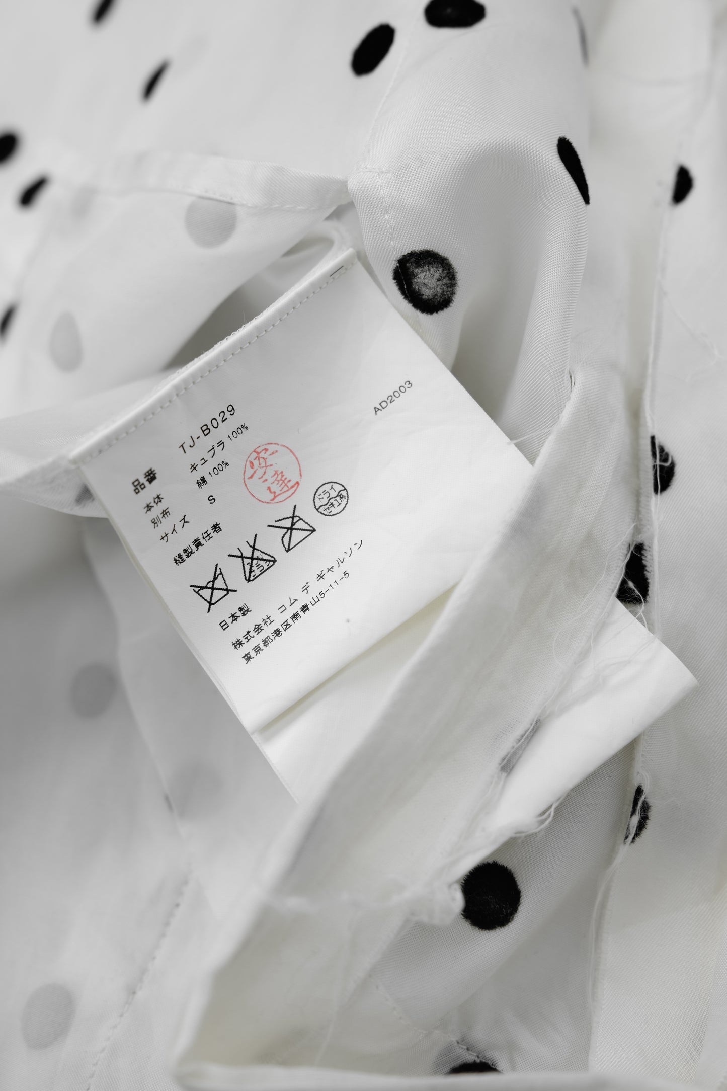 COMME des GARÇONS tricot S/S2003 - Polka Dot Fringe Vest