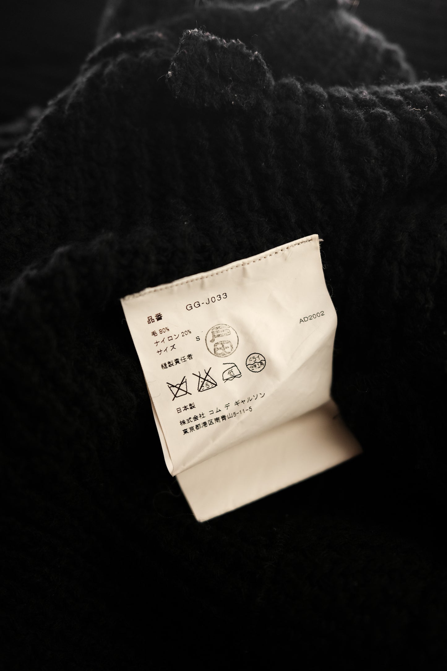 COMME des GARÇONS F/W2002 “Free Knitting” - Twist Wool Cardigan