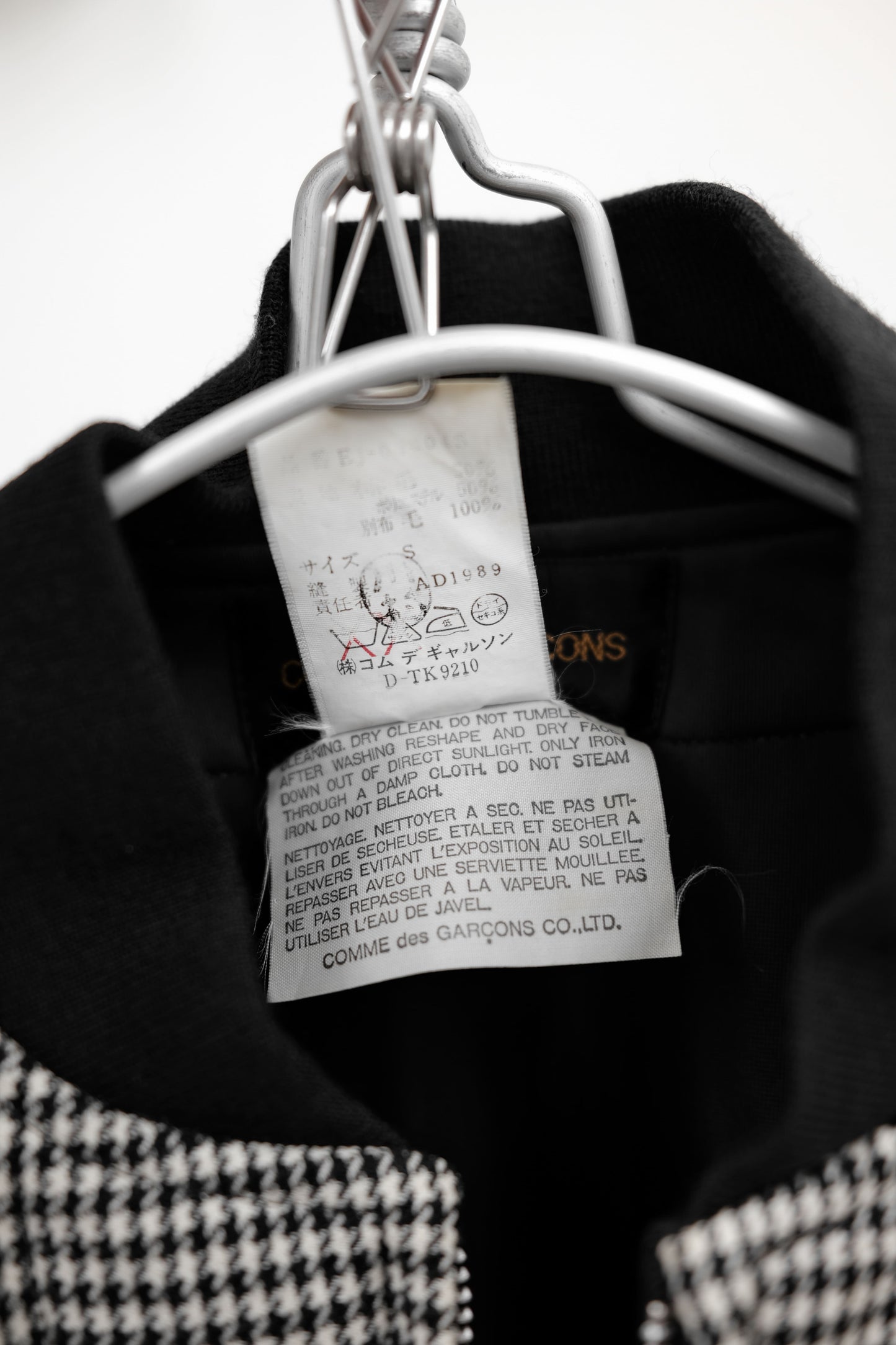 COMME des GARÇONS A/W1989-90 Liberation from Tailoring (Next New One) - 3-Way Bomber Jacket