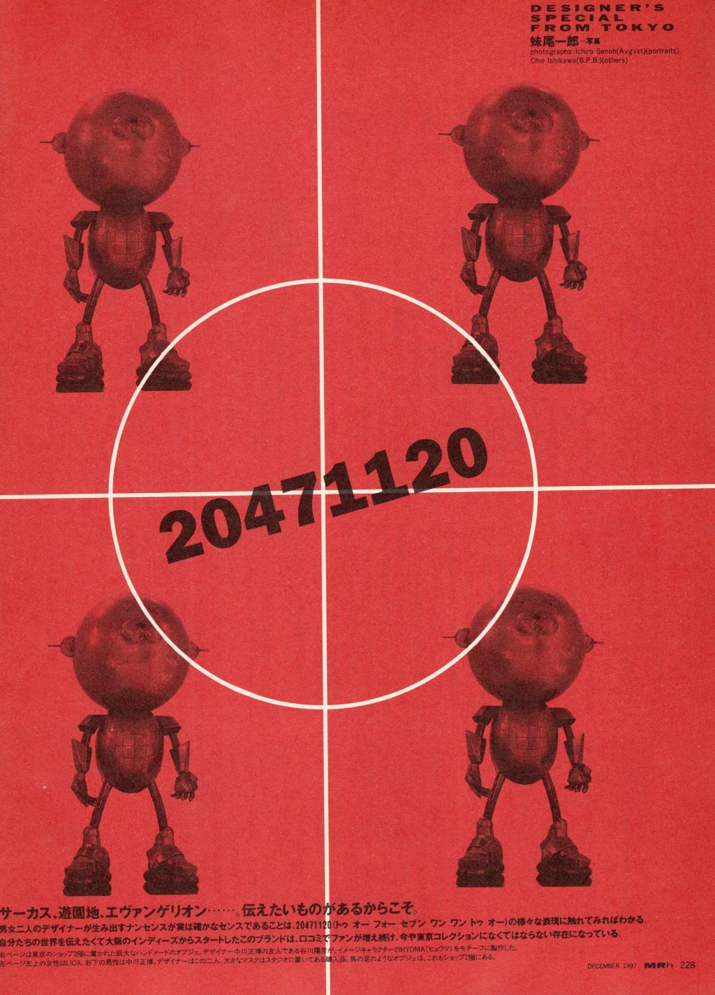 20471120 2000s - HYOMA Key Chain