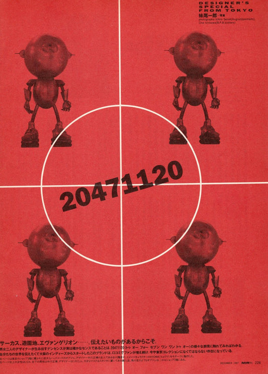20471120 2000s - HYOMA Key Chain