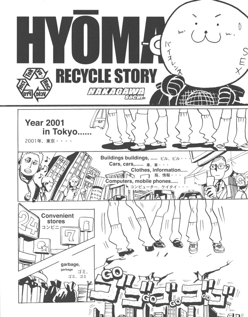 20471120 2000s - HYOMA Key Chain